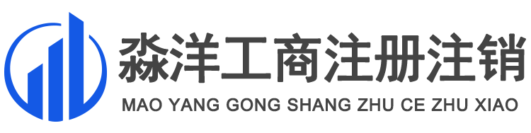 淼洋工商财税